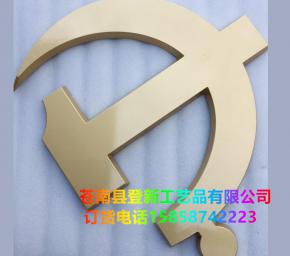 黨徽定制