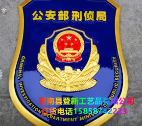 公安部刑偵局