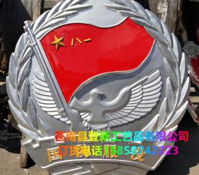八一國防服役