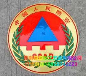 中國人民空防