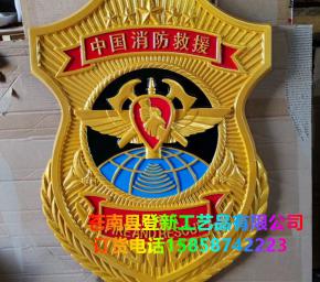 中國(guó)消防救援
