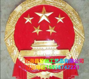國徽廠家