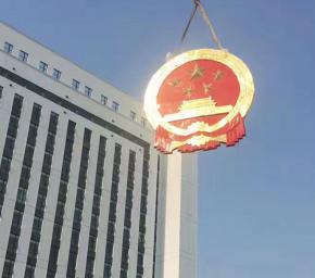 定制國(guó)徽安裝