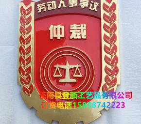 勞動(dòng)人事?tīng)?zhēng)議仲裁