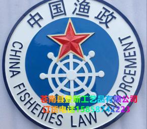 中國(guó)漁政