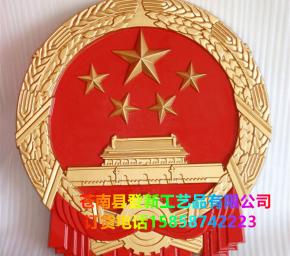 國(guó)徽定制