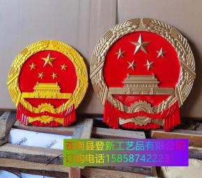 國(guó)徽兩色對(duì)比