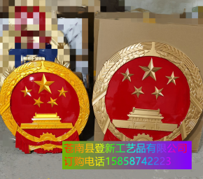 彩金國(guó)徽