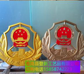 行政徽兩色對(duì)比