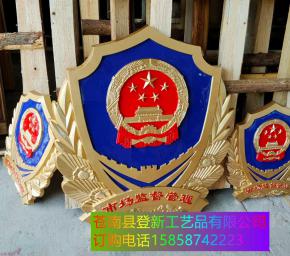 市場(chǎng)監(jiān)督徽