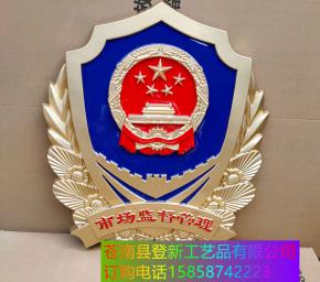 新市場(chǎng)監(jiān)督徽