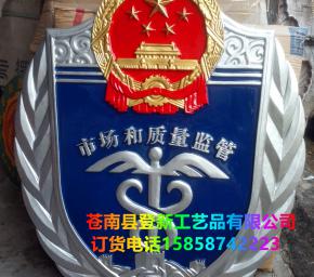 市場(chǎng)和質(zhì)量監(jiān)管